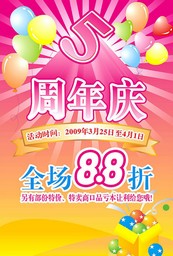 周年庆矢量图下载