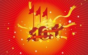 国庆周年庆典矢量图下载
