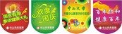 医院国庆节吊旗矢量图下载