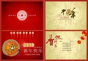 2010新年贺卡矢量图下载