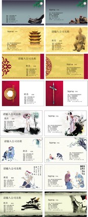 中国风特色名片矢量图下载