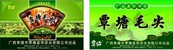 茶业广告设计矢量图下载