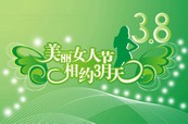 三八妇女节海报矢量图下载