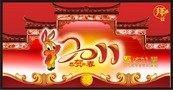 2011拜年贺新春矢量图下载