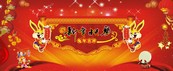 新年快乐矢量素材下载