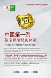 朗诗地产宣传展板矢量图素材