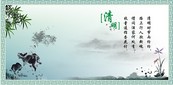 清明节手抄报矢量图下载