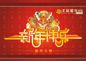 2012新年快乐矢量图