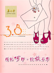 妇女节女性高跟鞋矢量图下载