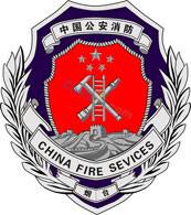 消防徽标矢量图下载