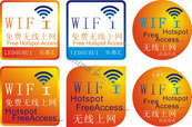 WIFI标识矢量图