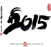 2015羊年矢量新年素材