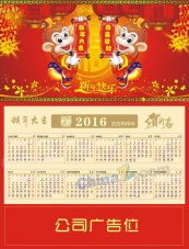 2016猴年传统日历矢量