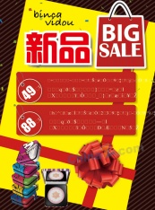 店铺新品促销活动矢量
