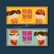 中国年恭喜发财banner图