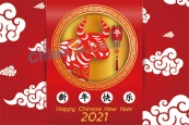 2021新年快乐矢量海报