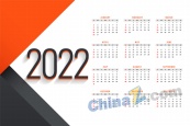 2022新年日历模板设计