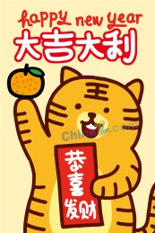 虎年大吉矢量卡通插画
