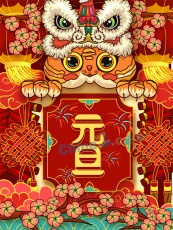元旦新年矢量海报设计
