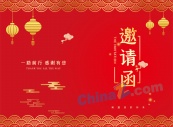 年会邀请函矢量模板设计