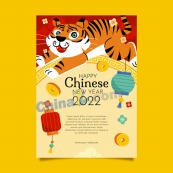 2022中国农历新年海报