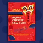 2022新年快乐海报设计