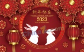2023新年国风海报设计