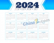 2024新年日历矢量模板素材