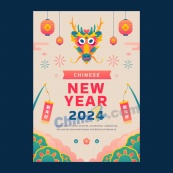 2024龙年新春矢量海报