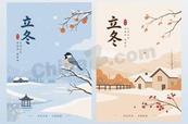 二十四节气立冬海报矢量模板