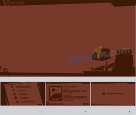 会议策划ppt模板下载