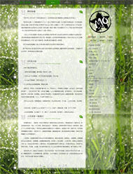 html5绿色wordpress模板