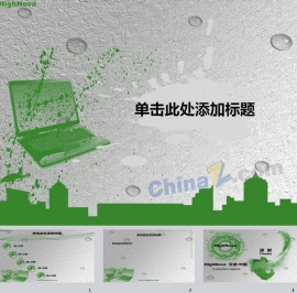 绿色个性PPT背景图片