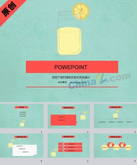 卡通糖果色PPT模板下载