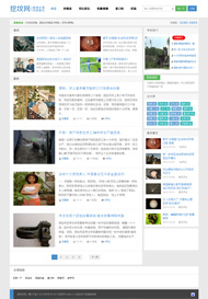 挖坟网wordpress主题