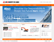 邦立重工企业html橙色模板