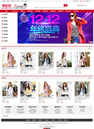 韩衣都舍ecshop模板堂