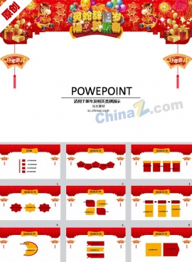 马年吊旗ppt模板下载