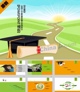 硕士论文答辩ppt模板