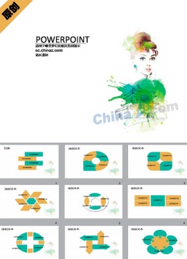 插画艺术ppt模板下载