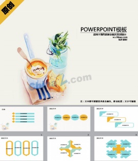 水彩艺术ppt模板下载