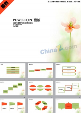 初春花开ppt模板下载