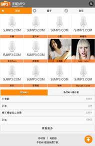 在线音乐试听wap手机模板