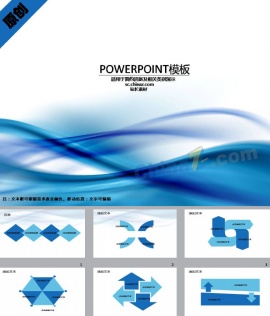 蓝色绸带ppt模板下载