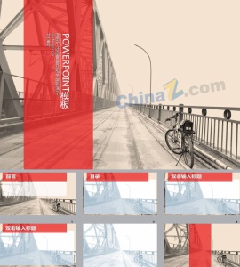 青春旅程ppt模板下载