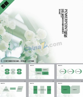 花开半夏ppt模板下载