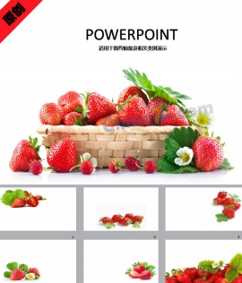 新鲜营养草莓ppt模板下载