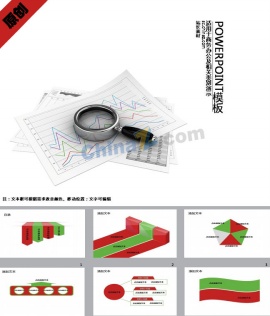 股市分析市场ppt模板下载