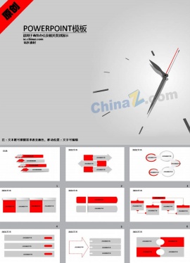 合理分配时间ppt模板下载