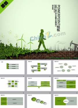 城市绿化规划ppt模板下载